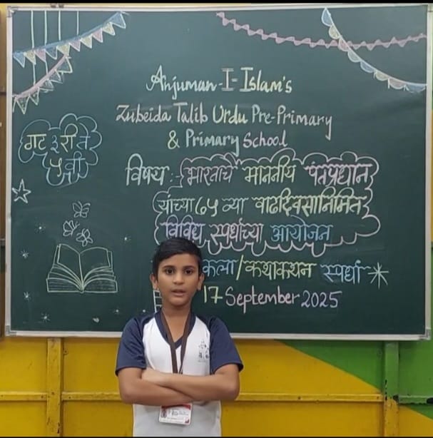 Story Telling Competition